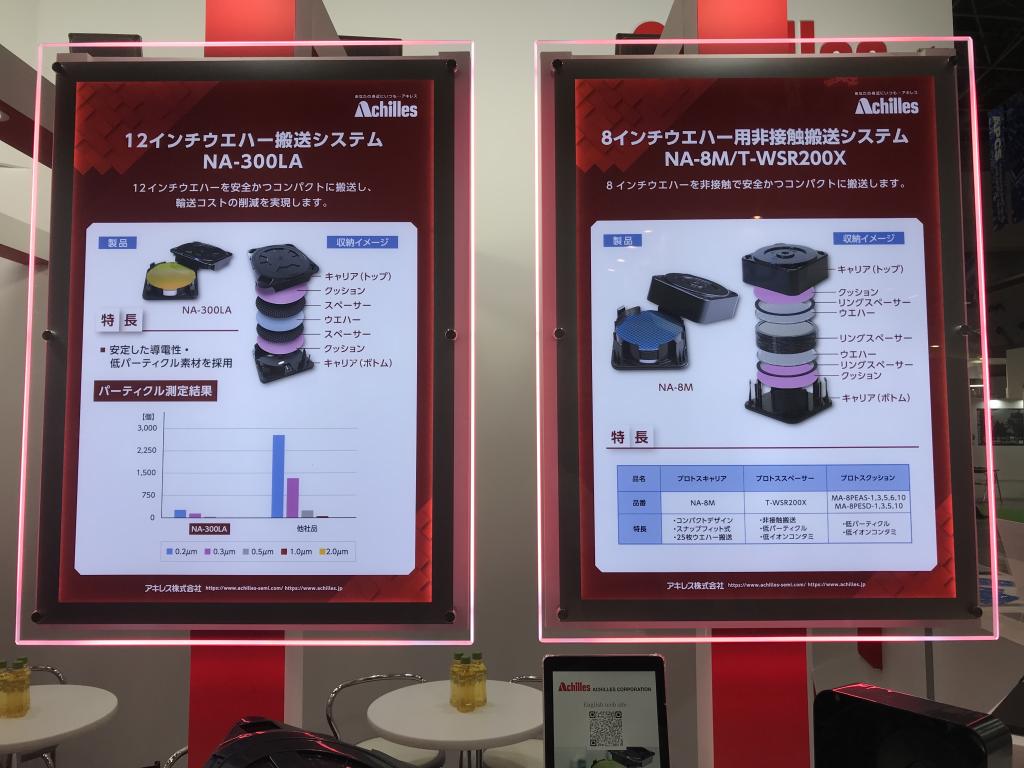 アキレスのブース写真3