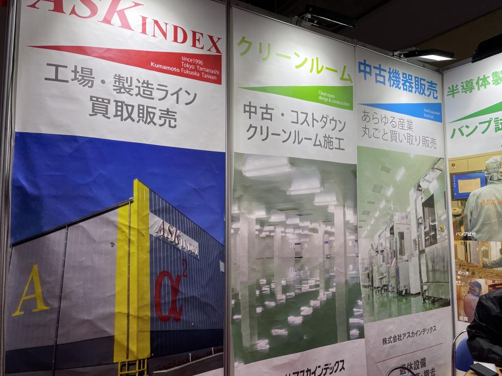 アスカインデックスのブース写真3