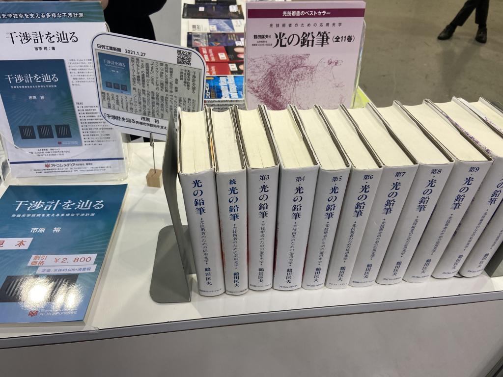 アドコム・メディアのブース写真2