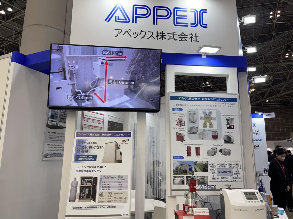 アペックスのブース写真1