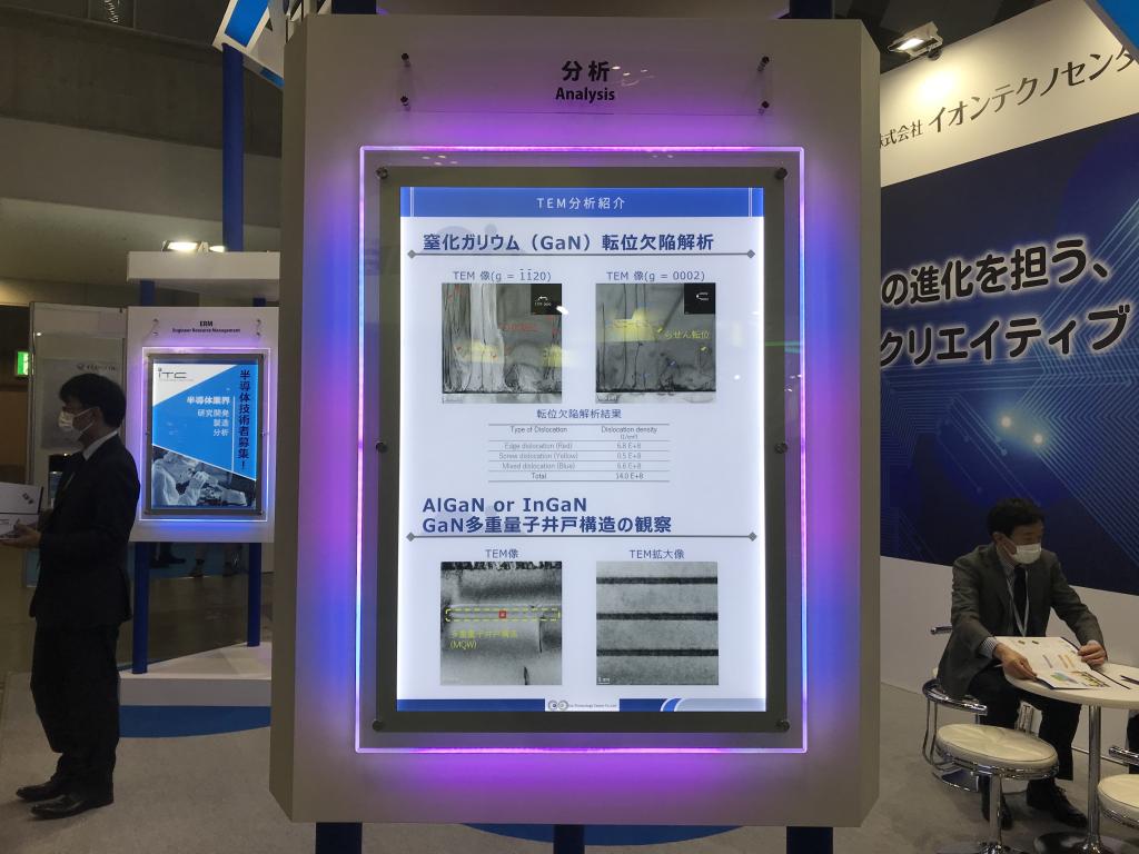 イオンテクノセンターのブース写真6