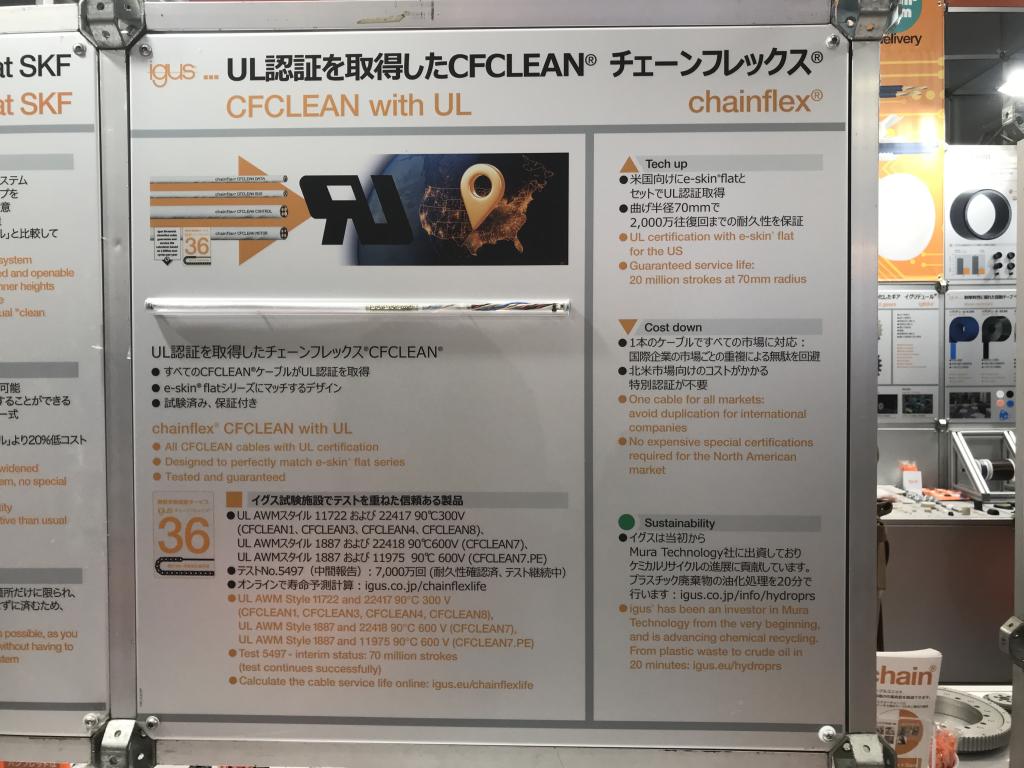 イグスのブース写真6