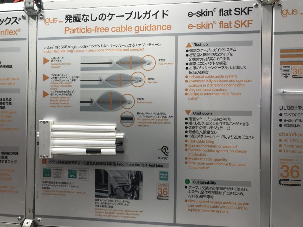 イグスのブース写真7