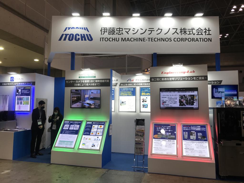 伊藤忠マシンテクノスのブース写真1