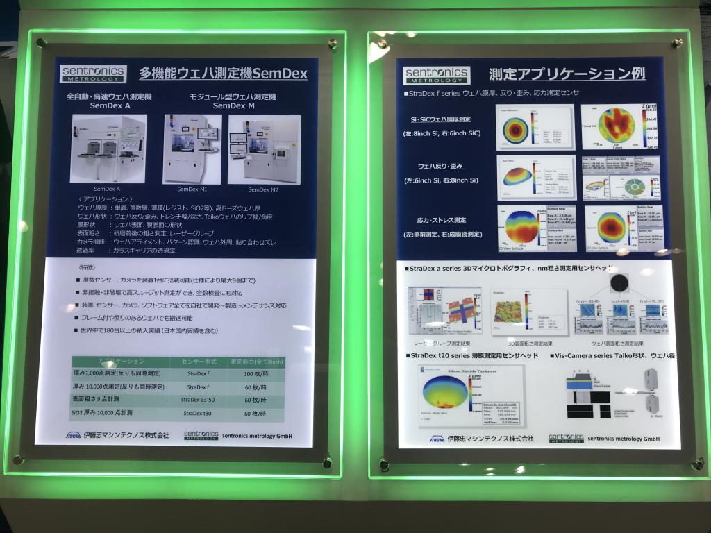 伊藤忠マシンテクノスのブース写真4