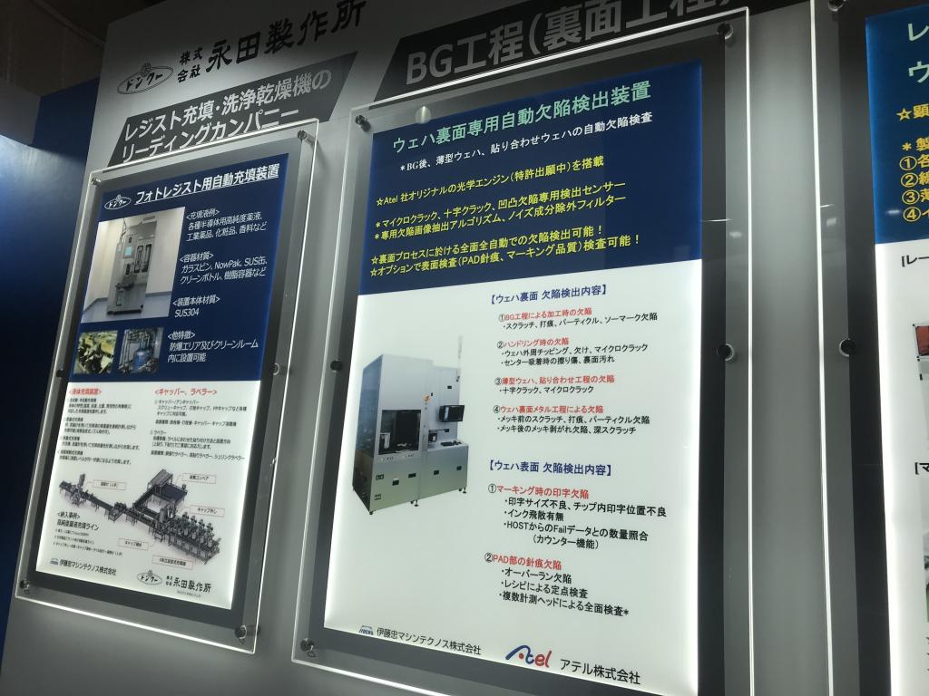 伊藤忠マシンテクノスのブース写真6