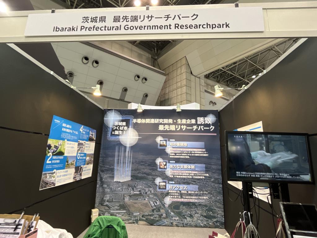 茨城県庁のブース写真3