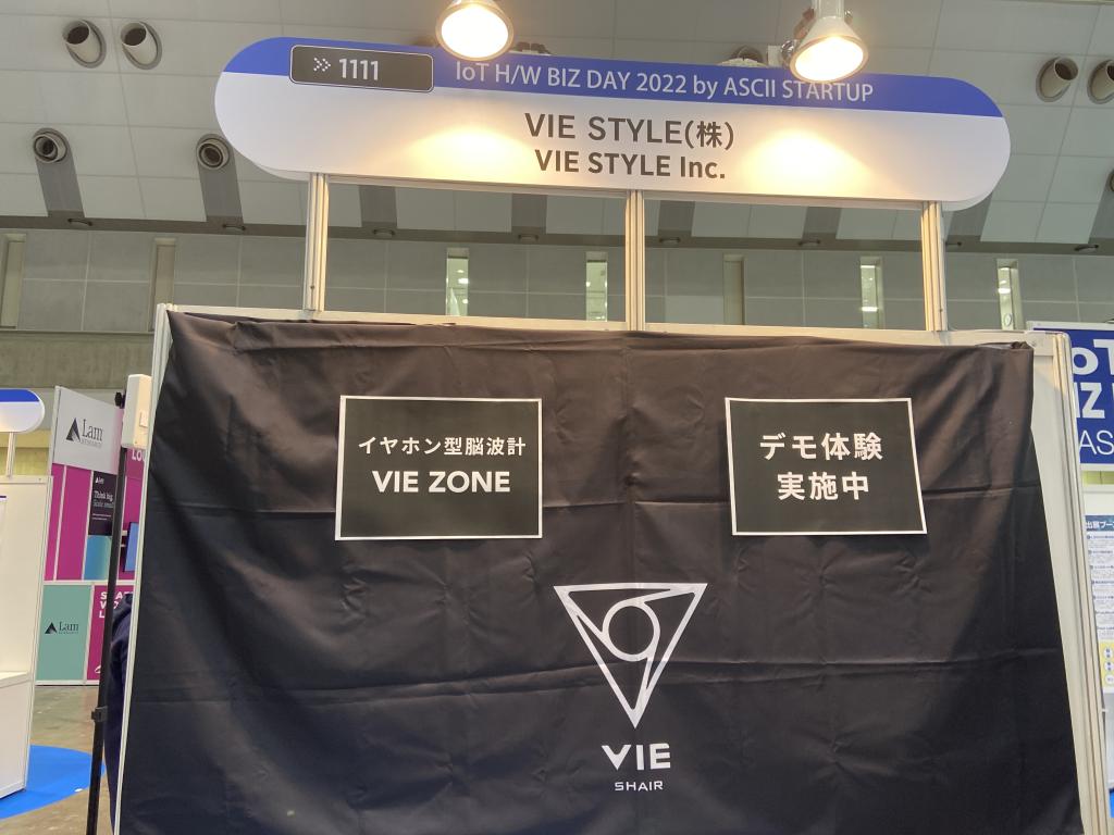 VIE STYLEのブース写真1
