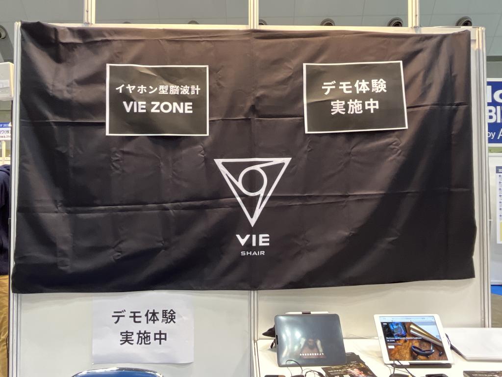 VIE STYLEのブース写真4