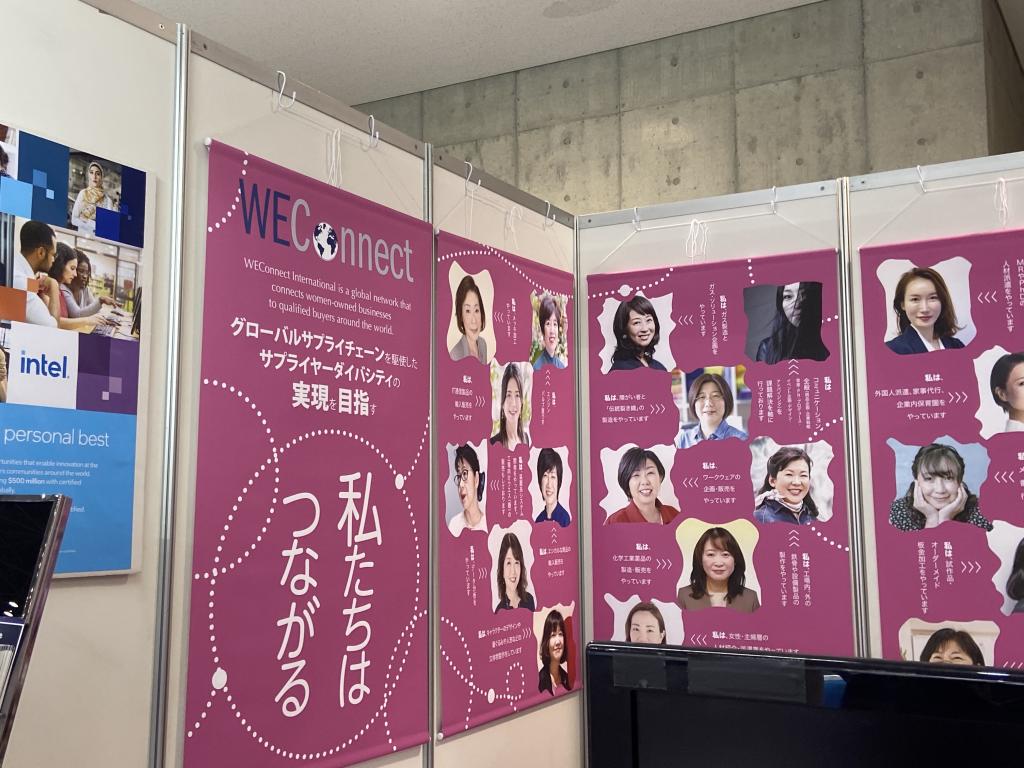 WEConect Internationalのブース写真3