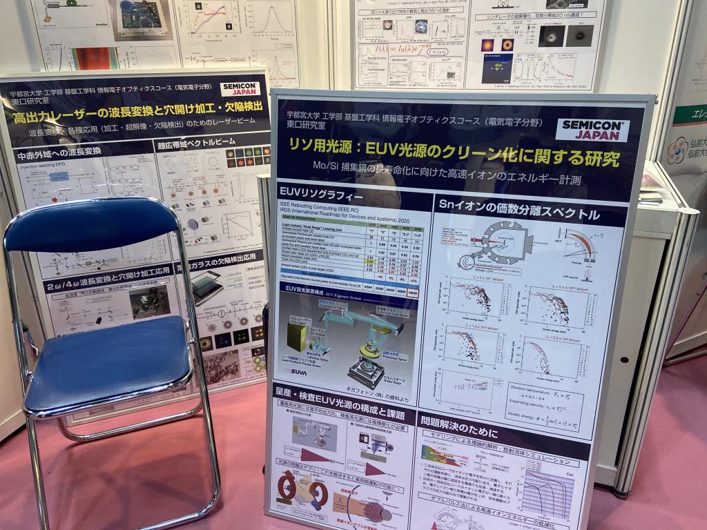 宇都宮大学　東口研究室のブース写真2