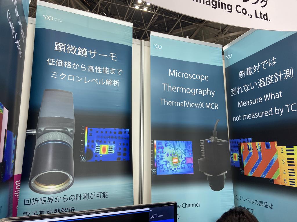 ヴュオールイメージングのブース写真2