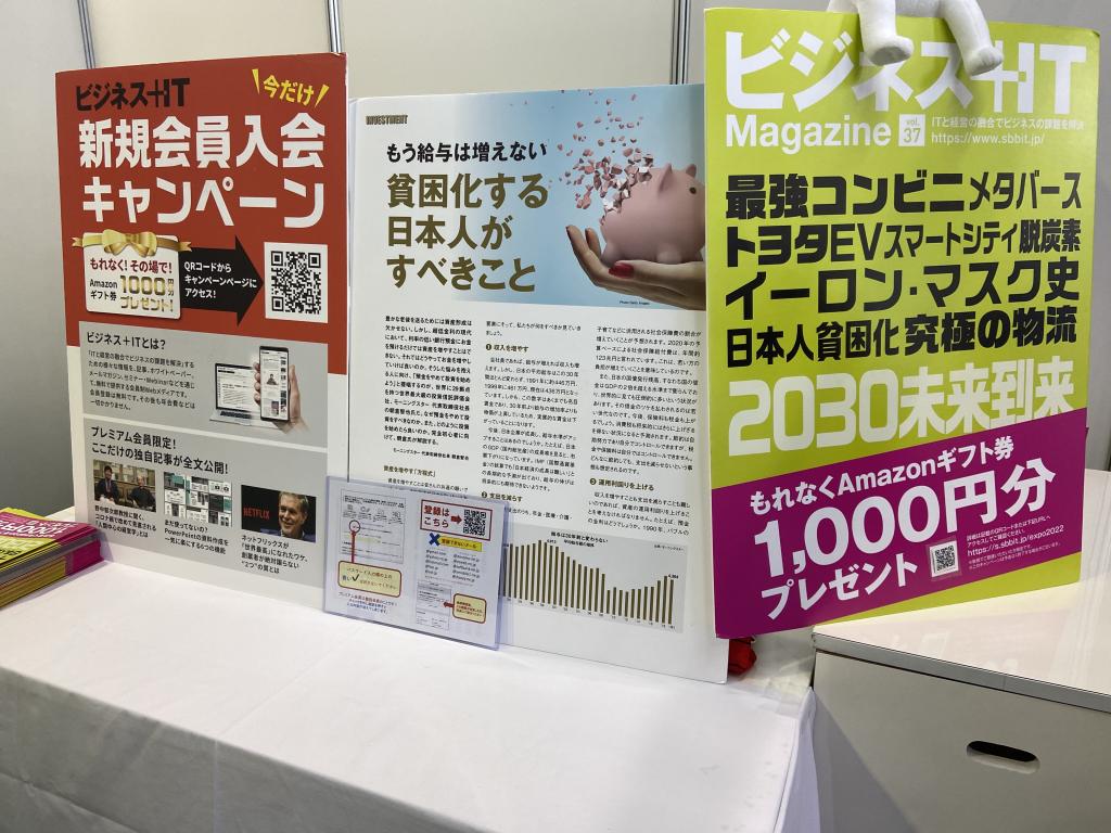 SBクリエイティブのブース写真1