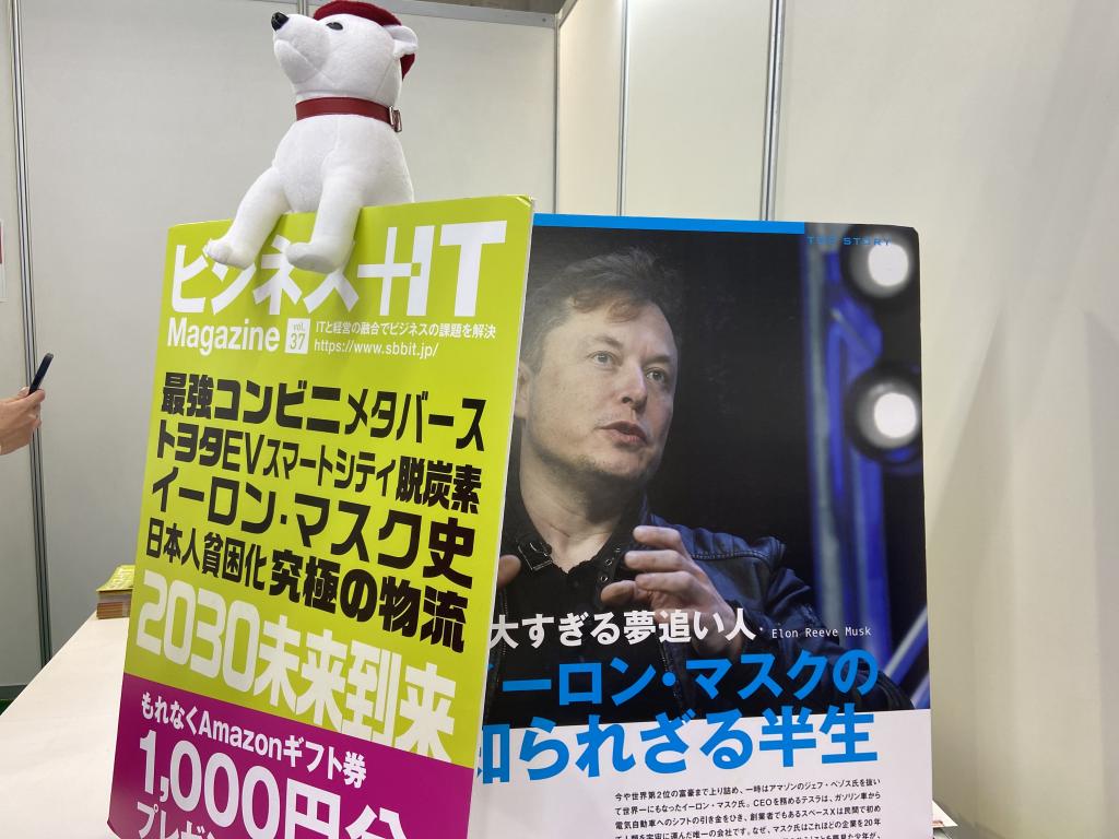 SBクリエイティブのブース写真2