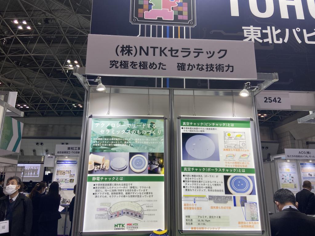 NTKセラテックのブース写真1