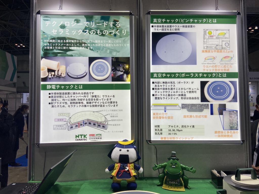 NTKセラテックのブース写真2
