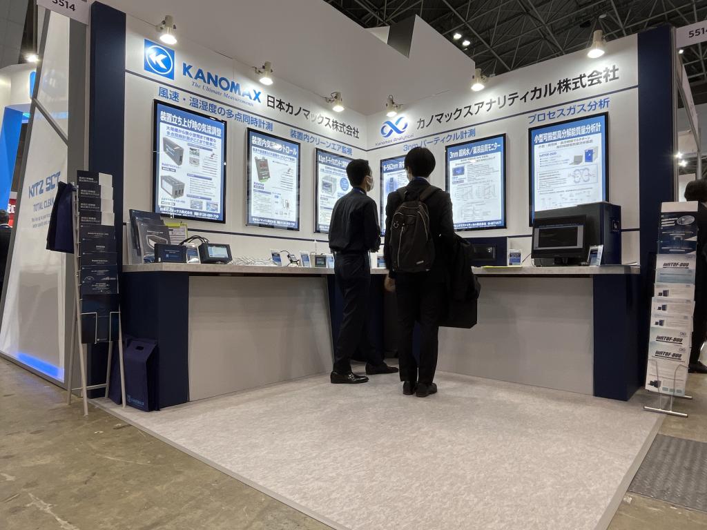 カノマックスアナリティカルのブース写真1