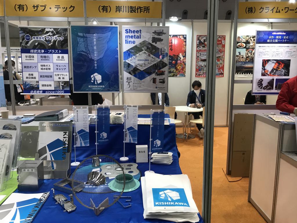 岸川製作所のブース写真1
