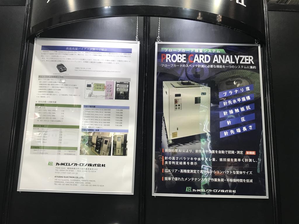 九州エレクトロンのブース写真2
