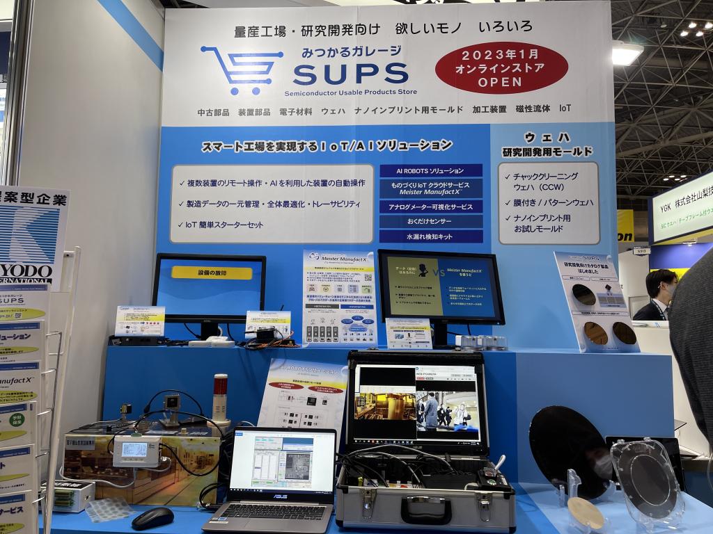 協同インターナショナルのブース写真1