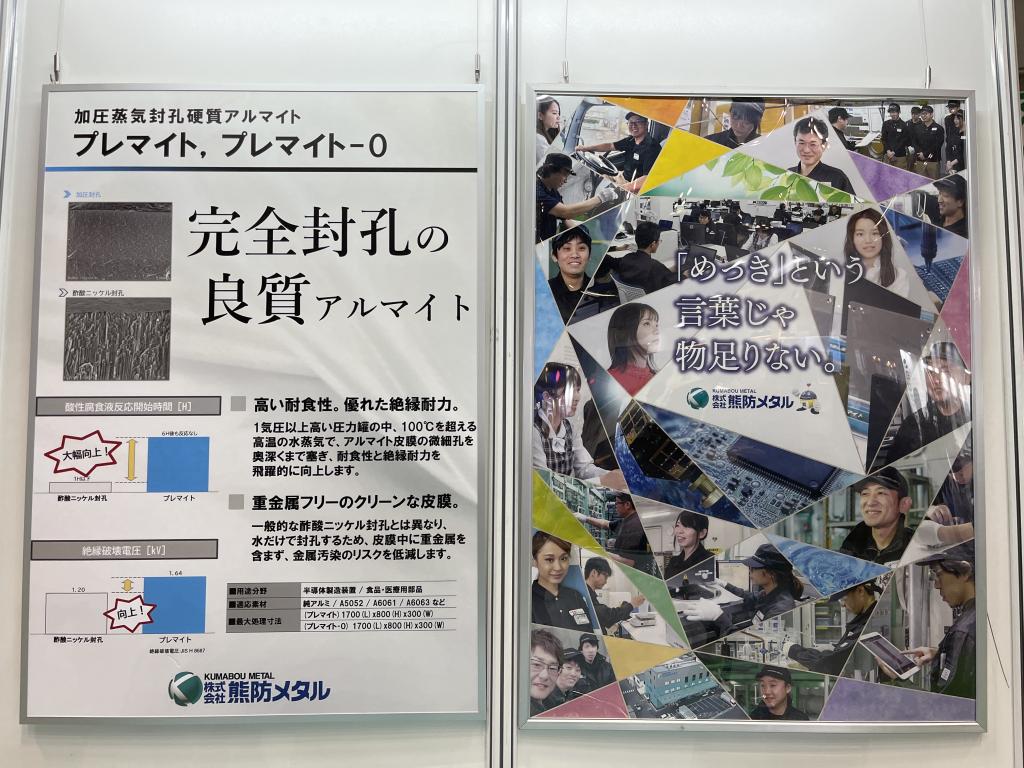 熊防メタルのブース写真2