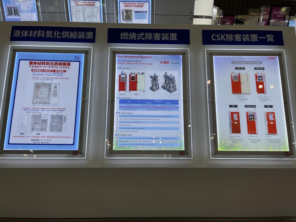 クリーンアクトのブース写真2
