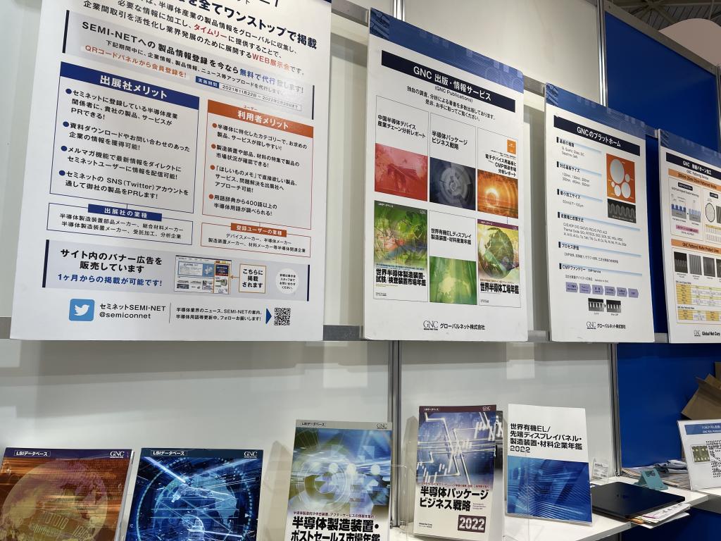 グローバルネットのブース写真5
