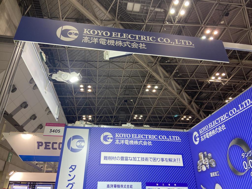 高洋電機のブース写真1
