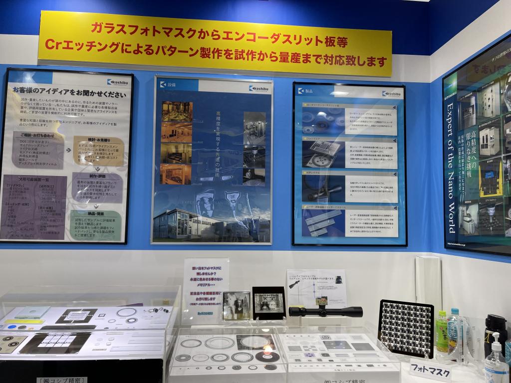 コシブ精密のブース写真3