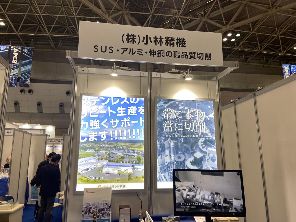 小林精機のブース写真1