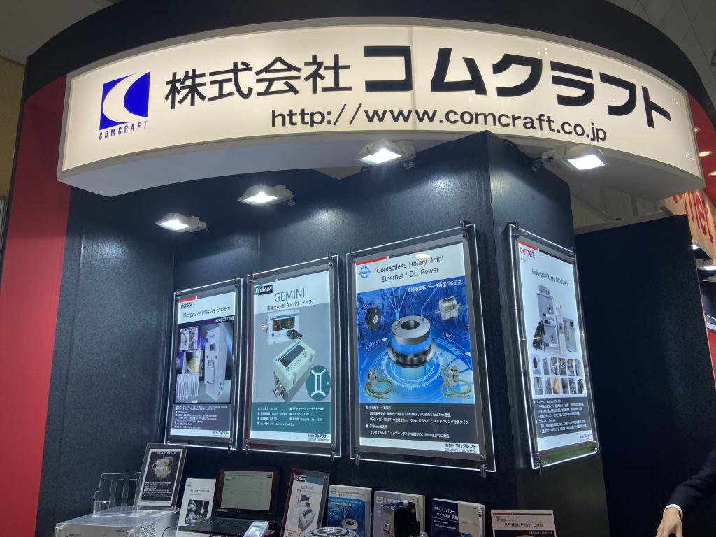 コムクラフトのブース写真1
