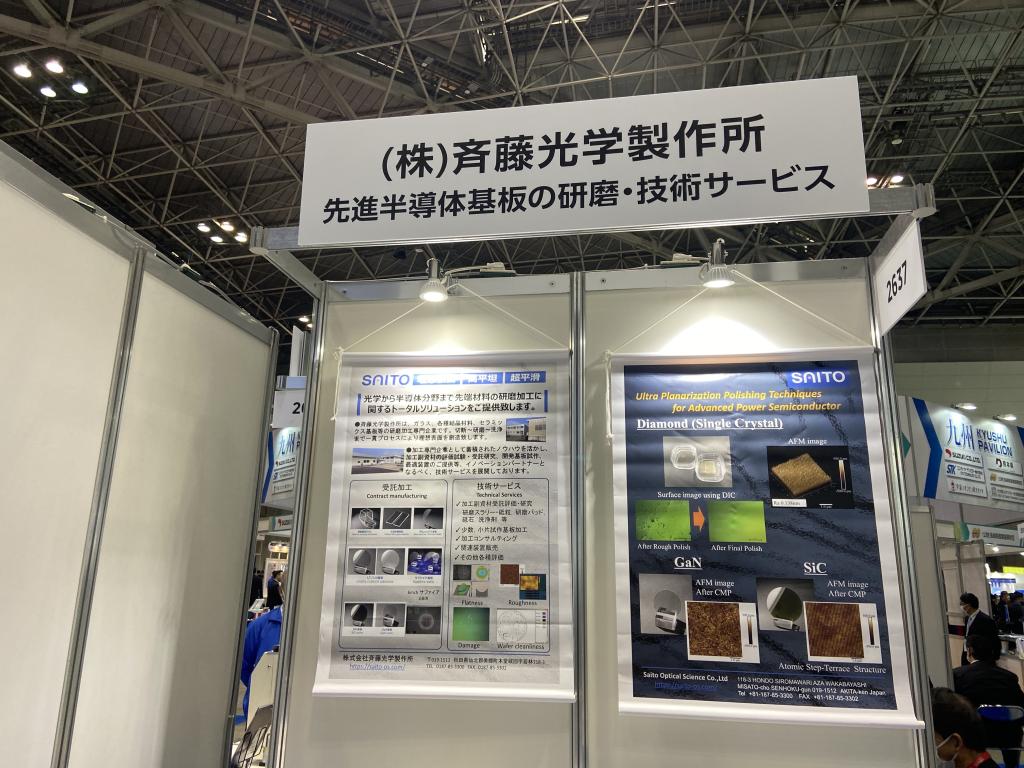 斉藤光学製作所のブース写真1