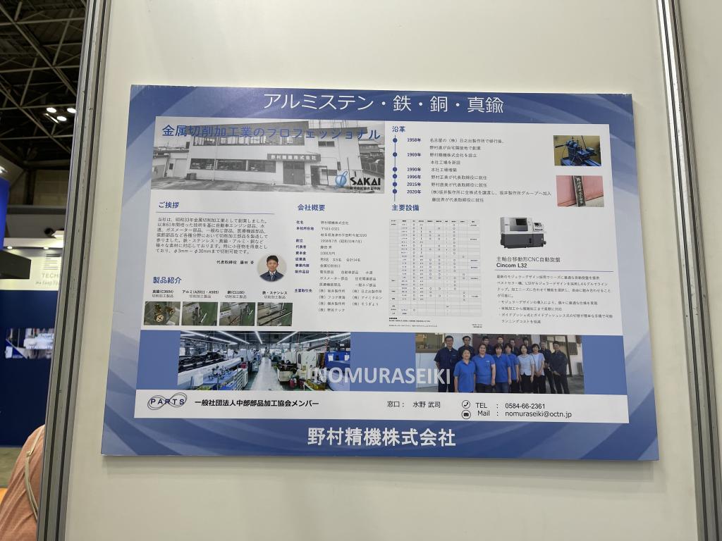 坂井製作所のブース写真3