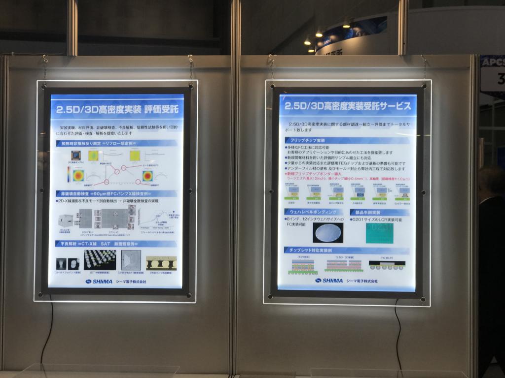 シーマ電子のブース写真3