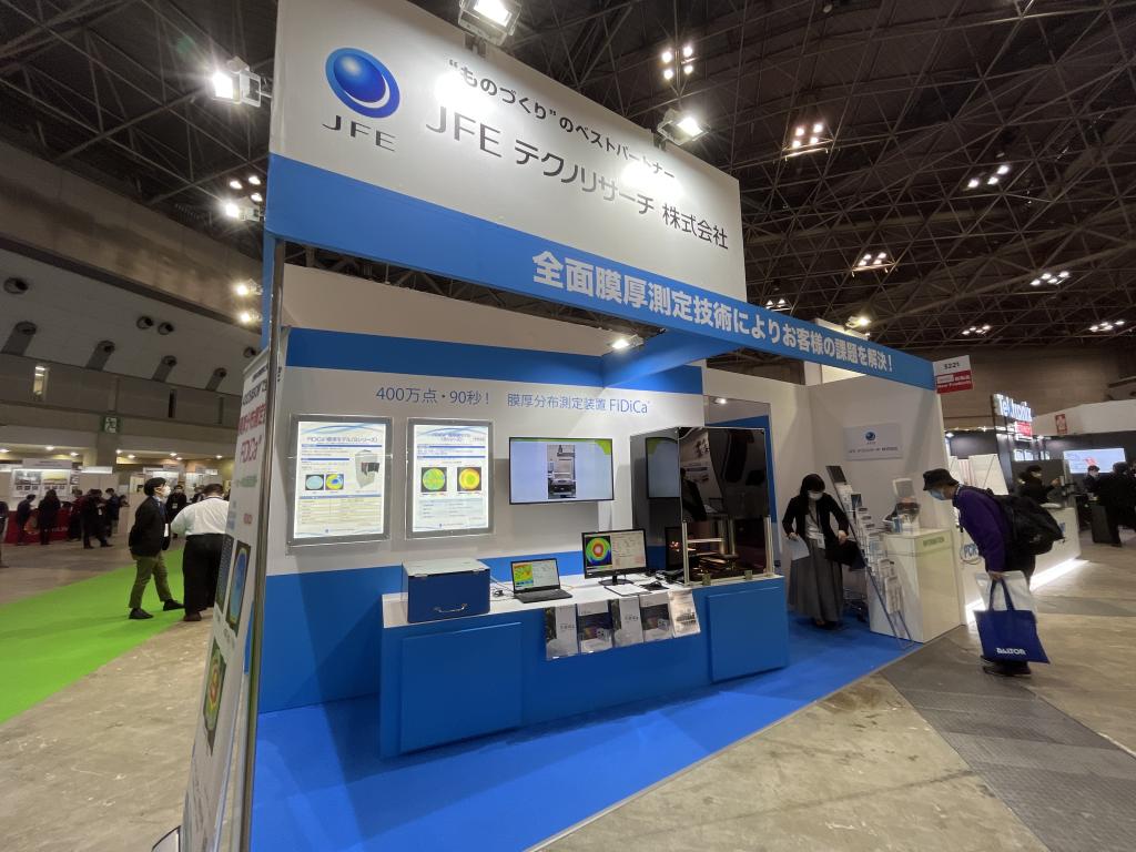 JFEテクノリサーチのブース写真2
