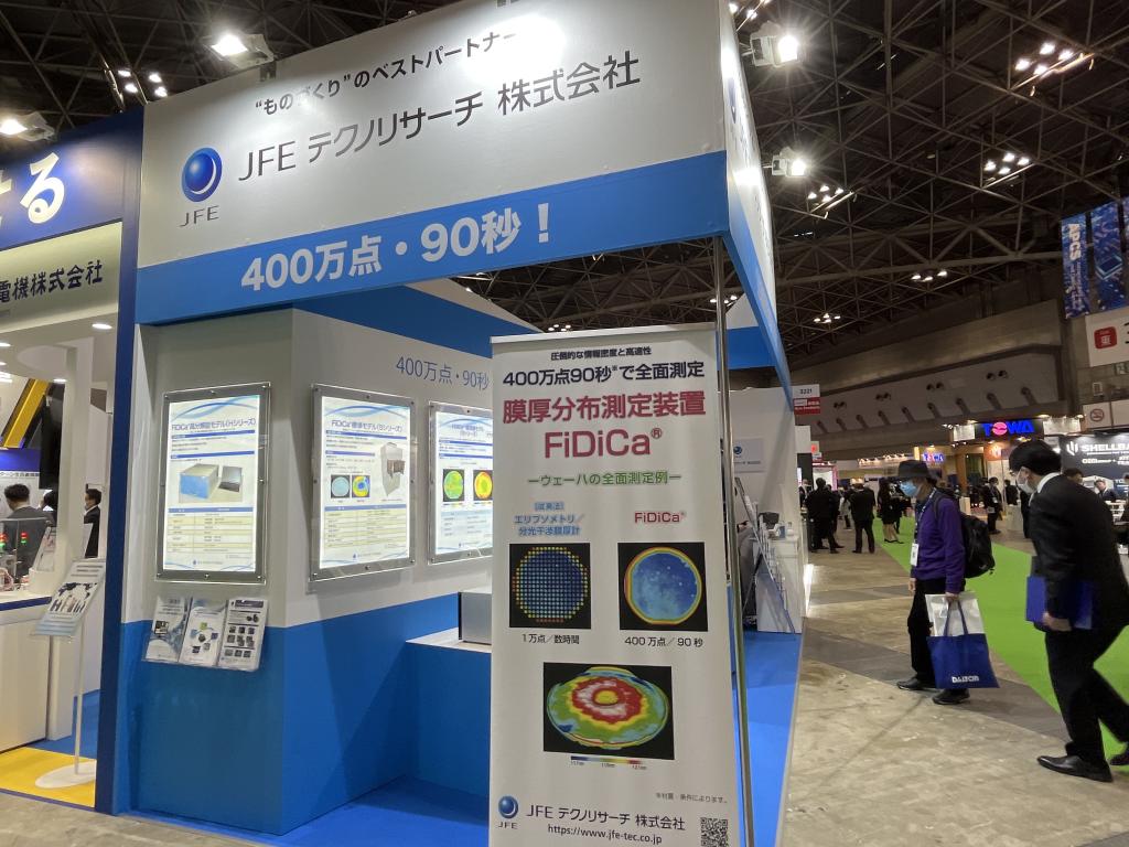 JFEテクノリサーチのブース写真3
