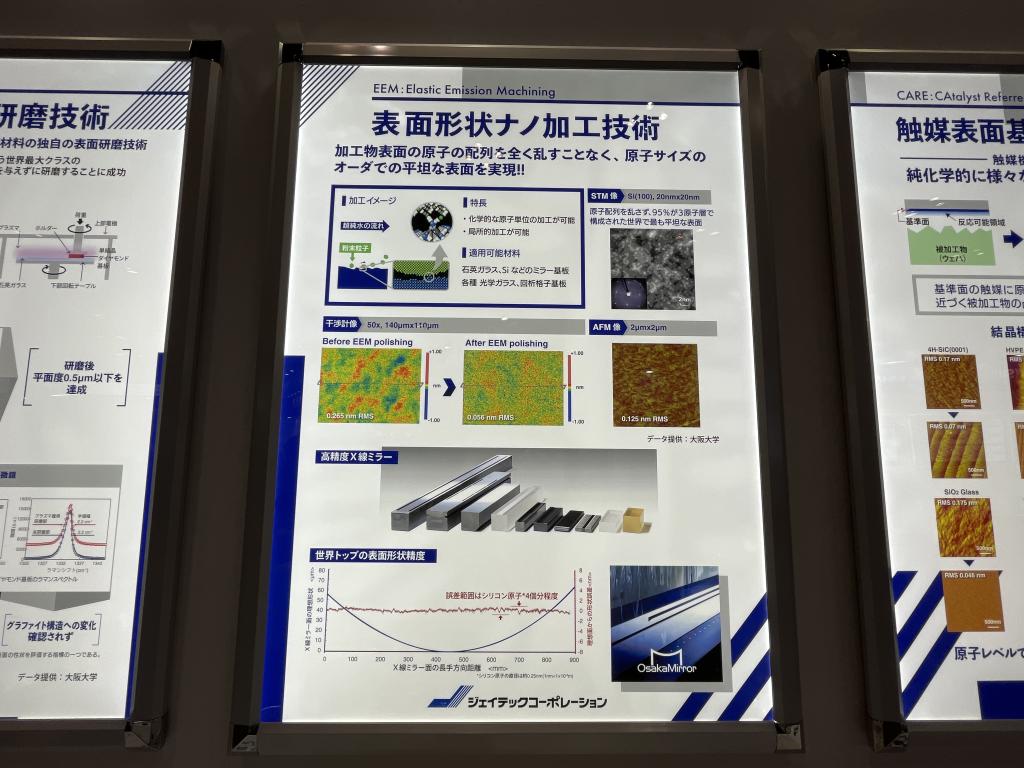 ジェイテックコーポレーションのブース写真2