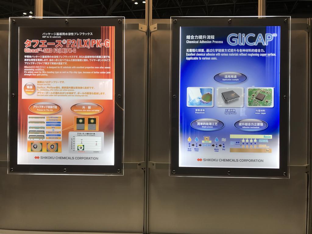 四国化成工業のブース写真3