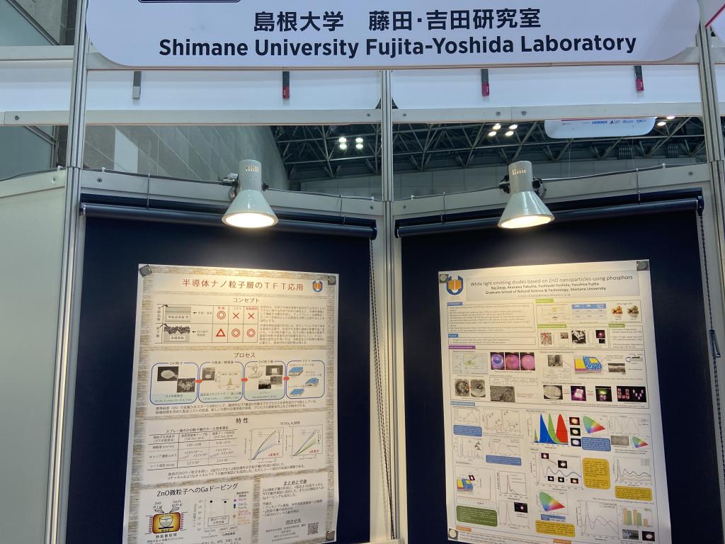 島根大学　藤田・吉田研究室のブース写真1