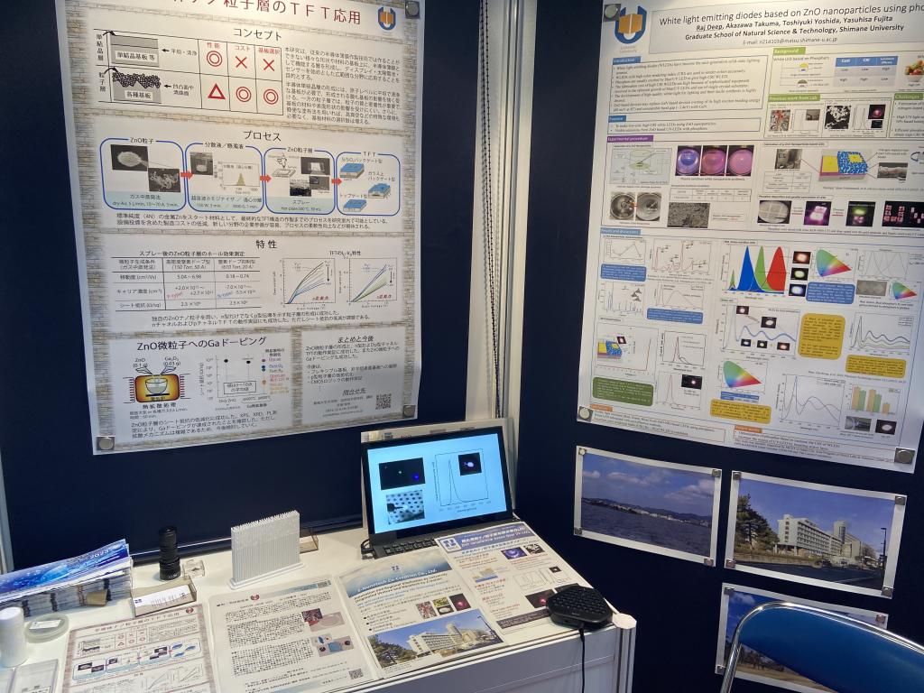 島根大学　藤田・吉田研究室のブース写真2