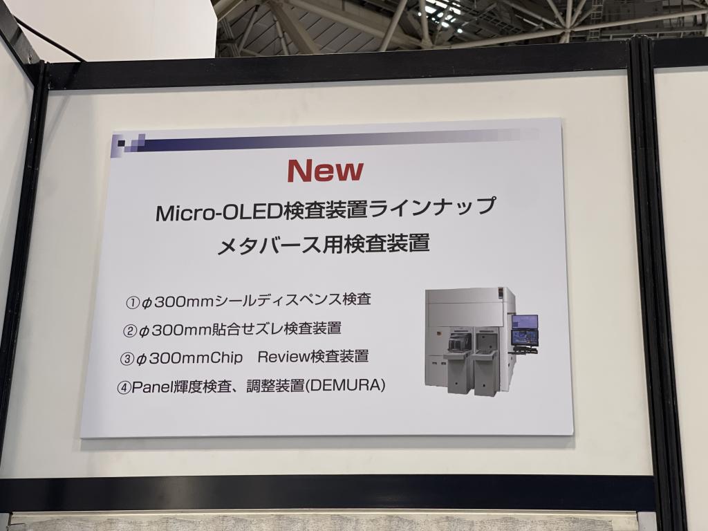 清和光学製作所のブース写真3
