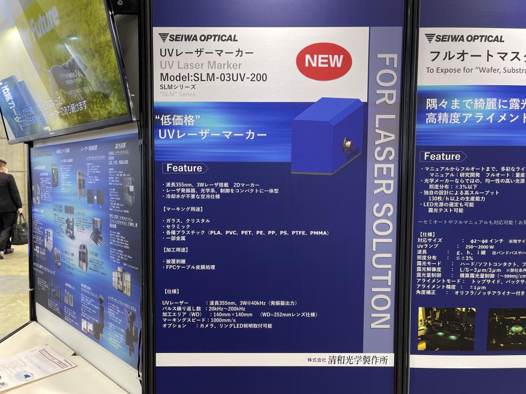 清和光学製作所のブース写真4