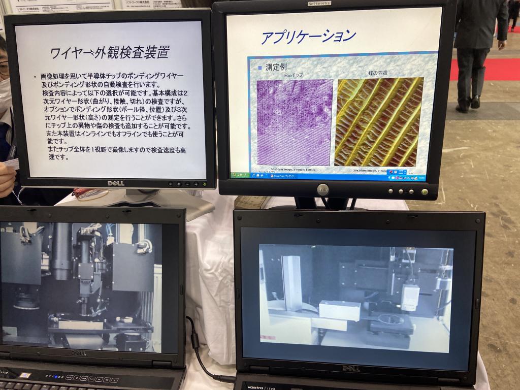 ソフトワークスのブース写真2