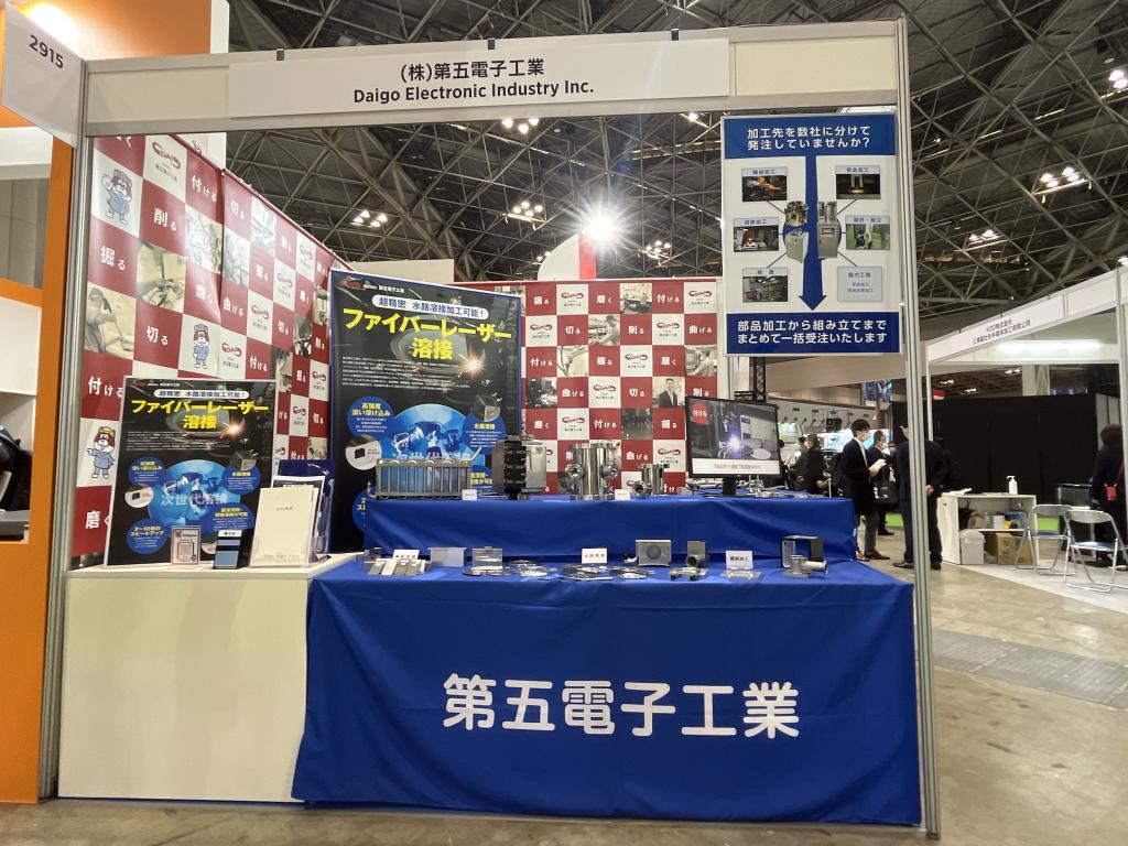 第五電子工業のブース写真2