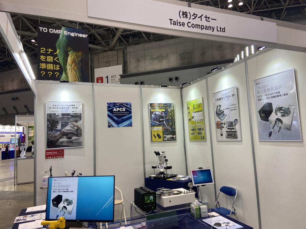 タイセーのブース写真1