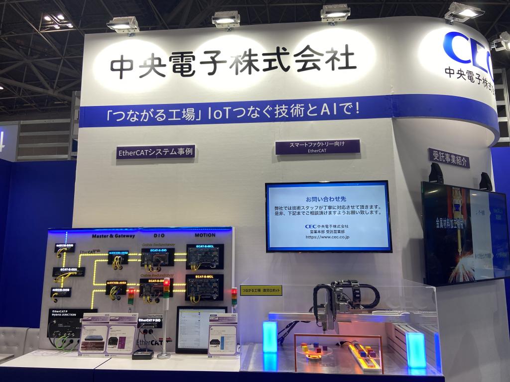 中央電子のブース写真1