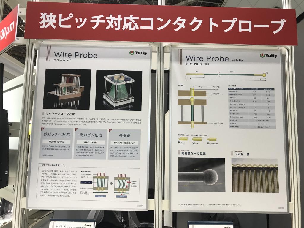 チューリップのブース写真2