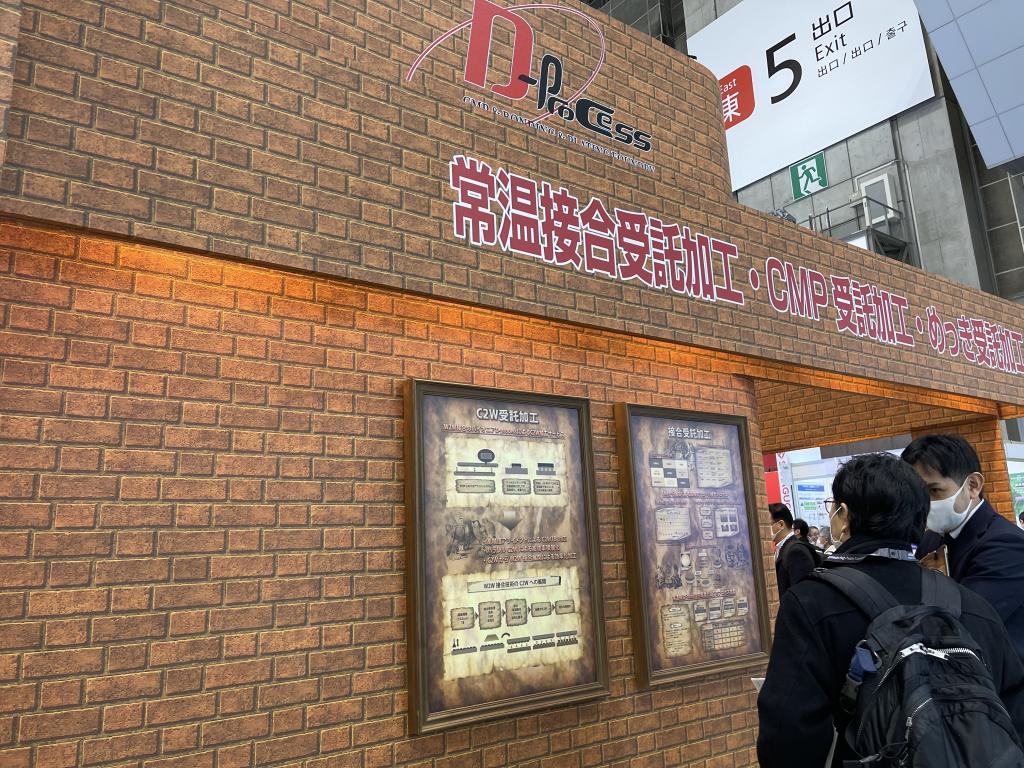 D-processのブース写真3
