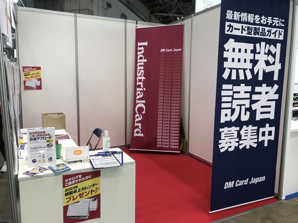 DMカードジャパンのブース写真2