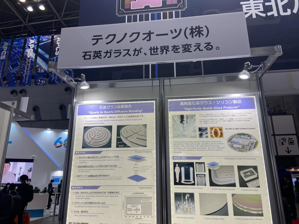 テクノクオーツのブース写真1
